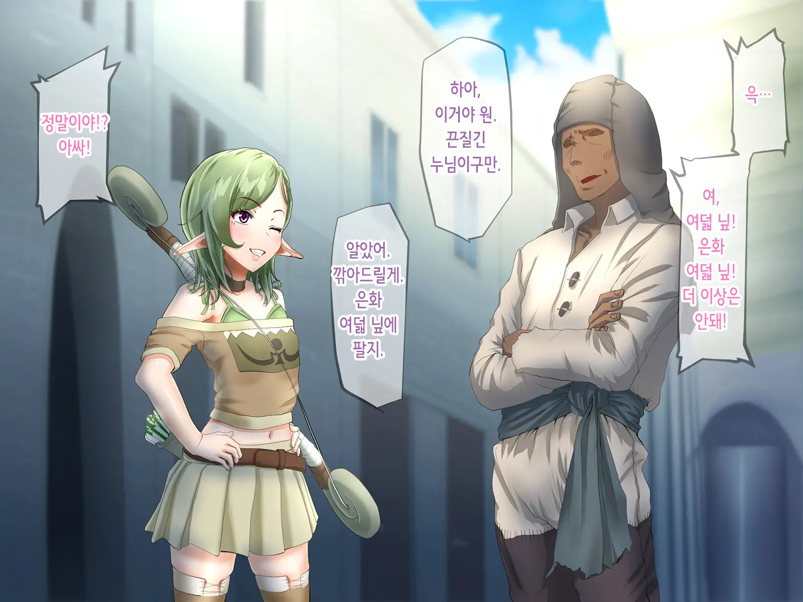 Mamono No Naedoko ~Yumitsukai No Elf~